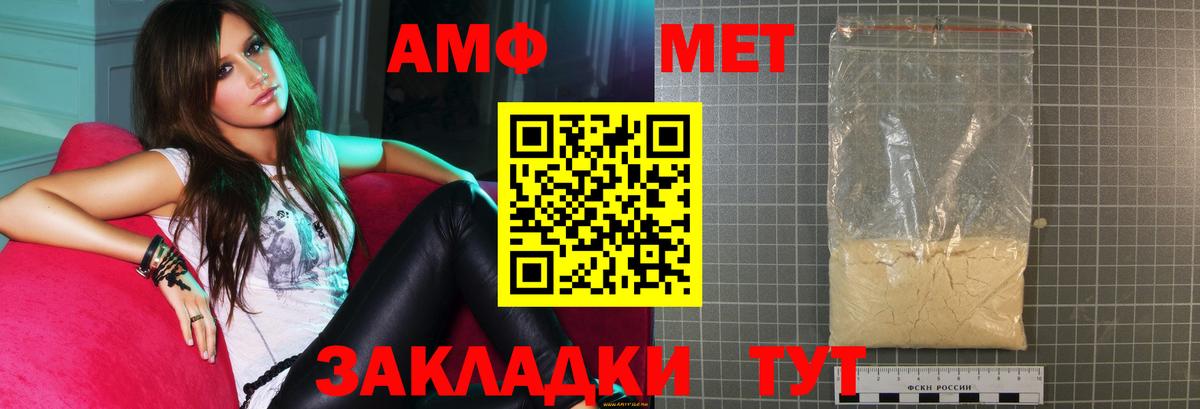Амфетамин  Amphetamine Розовый  Вход с VPN  Керчь 
