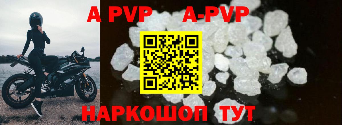 Alfa_PVP мука  Вход с VPN  Керчь  APVP  Альфа ПВП СК КРИС 