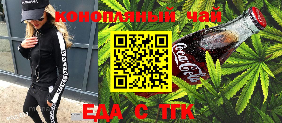 Керчь  Еда ТГК конопля  Вход с VPN 
