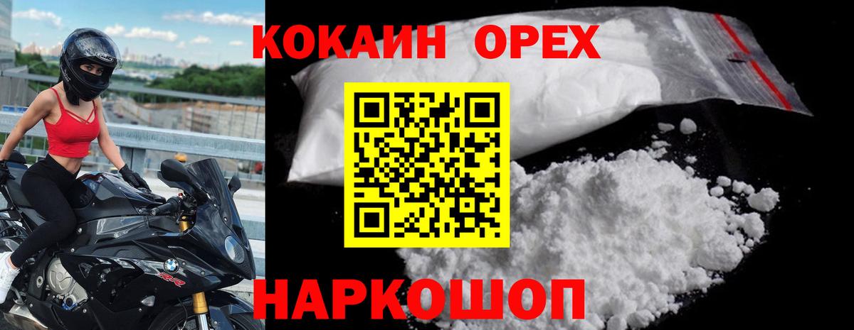 КОКАИН Fish Scale Керчь