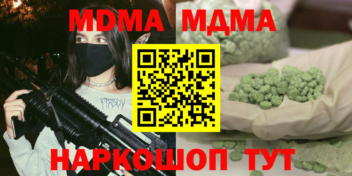 МДМА молли Керчь