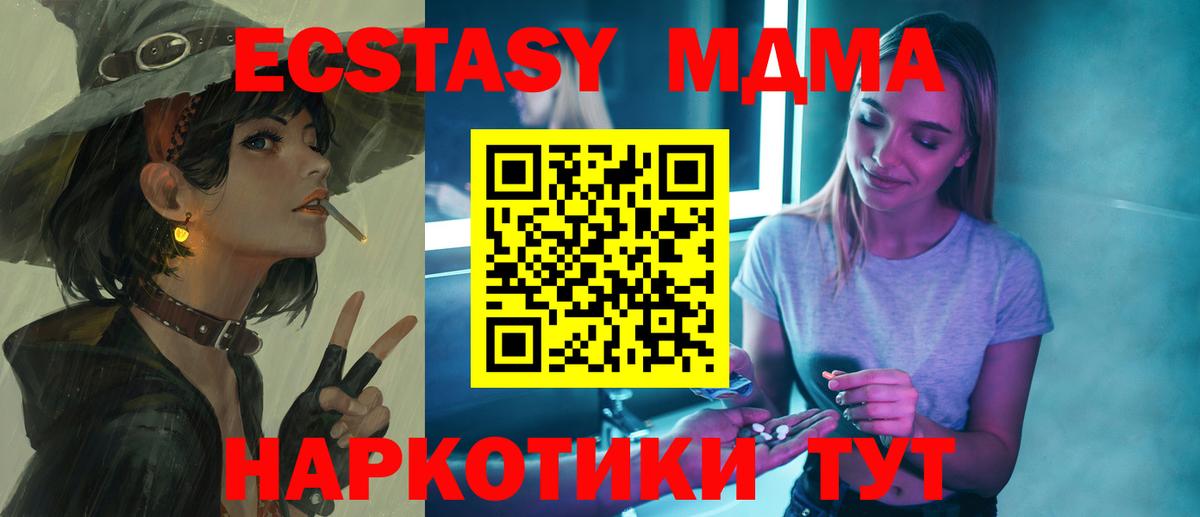Керчь  МДМА Molly  MDMA Molly  MDMA  Вход с VPN 