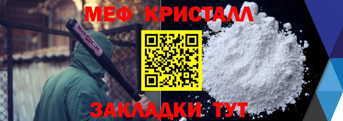 Меф мука Керчь