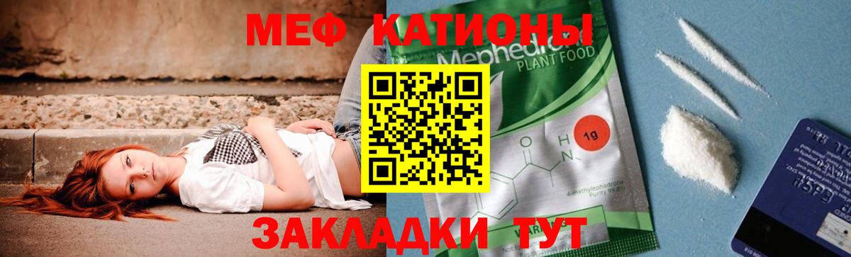 МЯУ-МЯУ  Вход с VPN  МЕФ мяу мяу  наркота  Керчь  МЯУ-МЯУ 4 MMC  МЯУ-МЯУ 