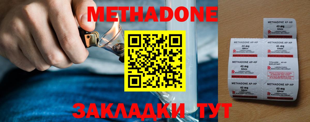 hydra tor  Метадон белоснежный  Керчь  Вход с VPN  МЕТАДОН мёд 
