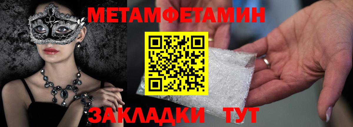 Керчь  Первитин Methamphetamine  Первитин Methamphetamine  Первитин  Вход с VPN 