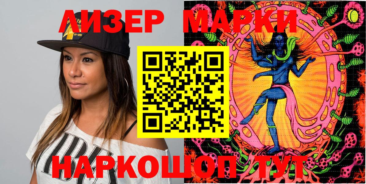 Керчь  Марки 25I-NBOMe 1500мкг  Вход с VPN 