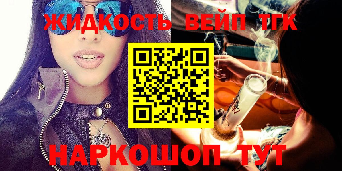 Дистиллят ТГК вейп  Вход с VPN  Керчь 