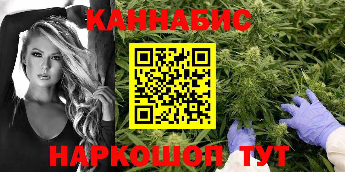 Шишки марихуана сатива  Канабис VHQ  Каннабис марихуана  Керчь  Вход с VPN 