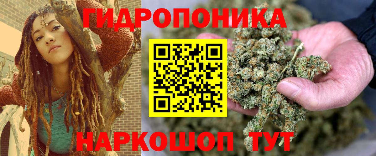 Каннабис LSD WEED Керчь